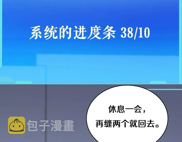第9话 我有人 第59页