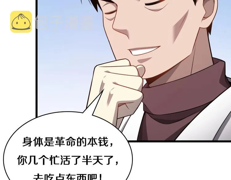第9话 我有人 第63页