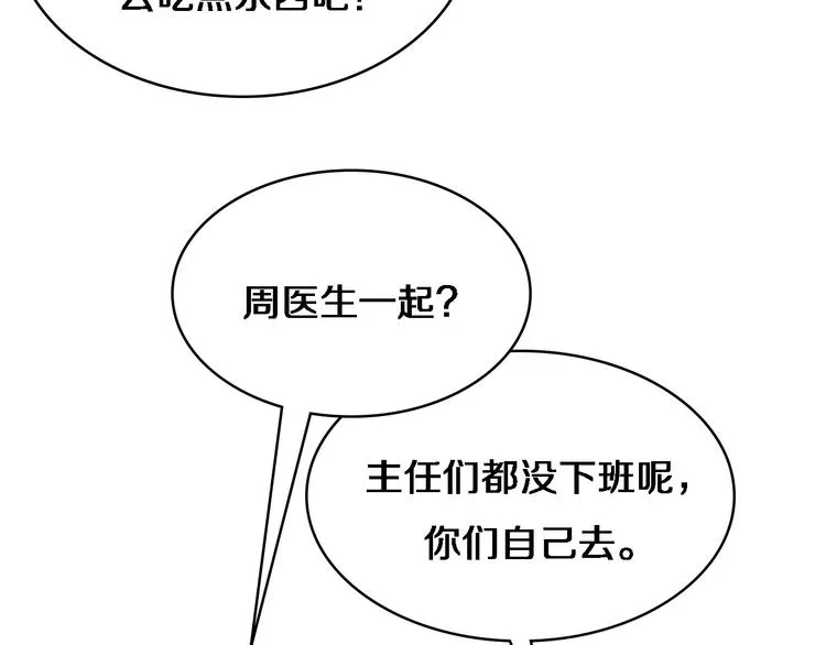 第9话 我有人 第64页