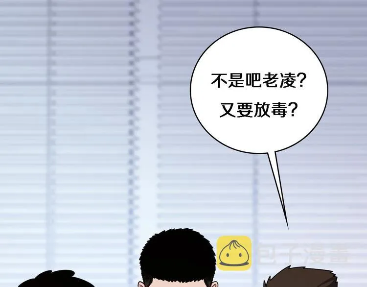 第9话 我有人 第72页