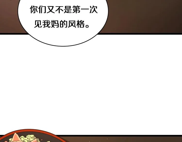 第9话 我有人 第74页