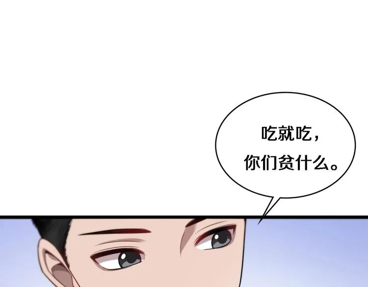 第9话 我有人 第78页
