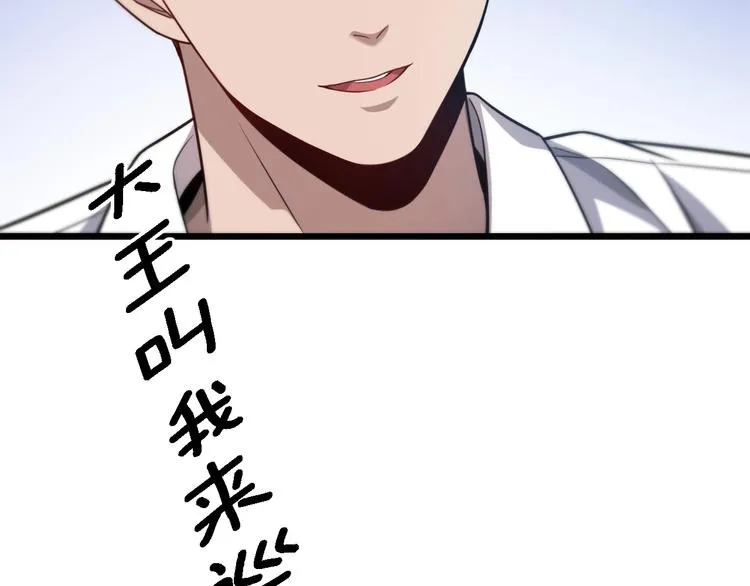 第9话 我有人 第79页