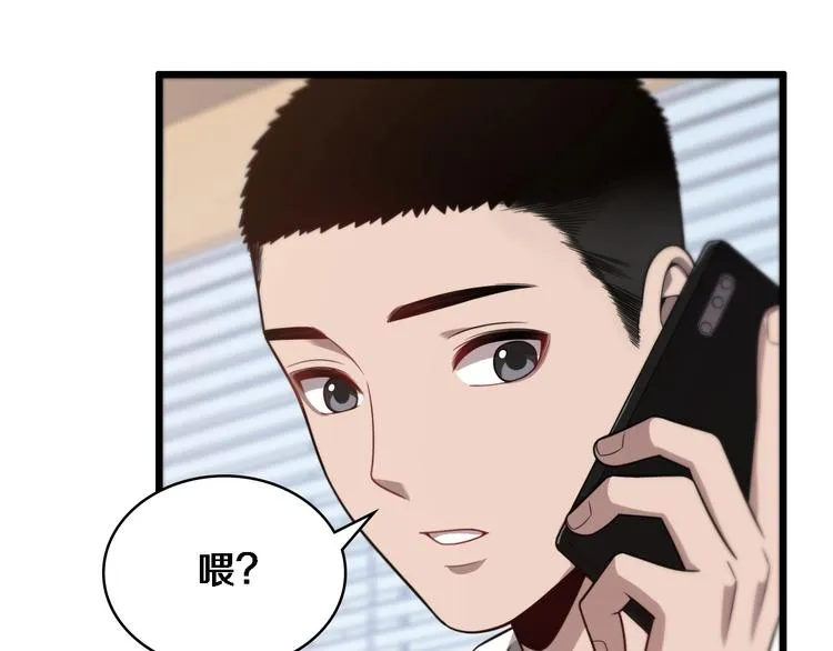 第9话 我有人 第81页