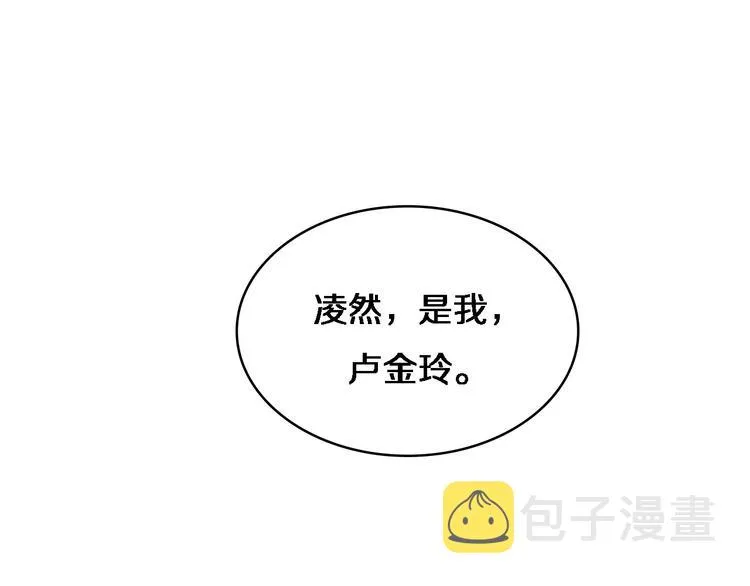第9话 我有人 第83页