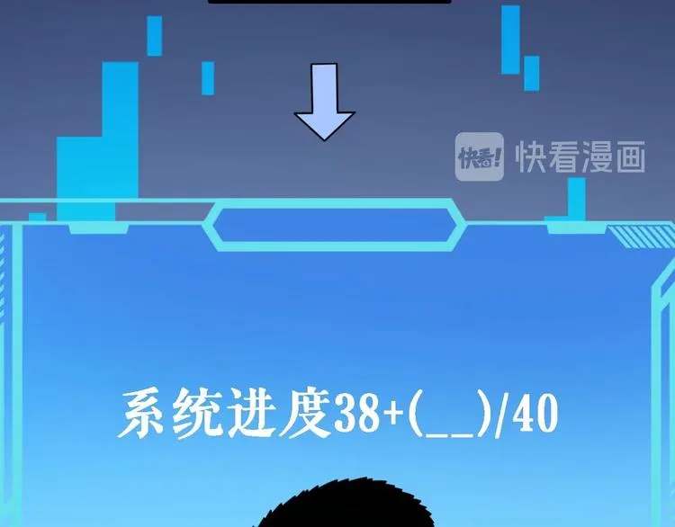 第9话 我有人 第87页