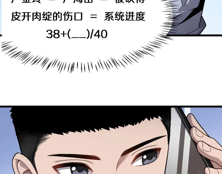 第9话 我有人 第89页