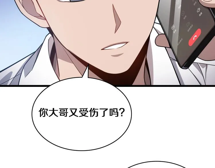 第9话 我有人 第90页