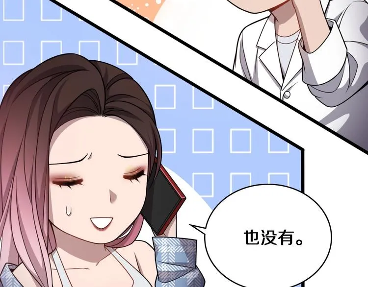 第9话 我有人 第93页