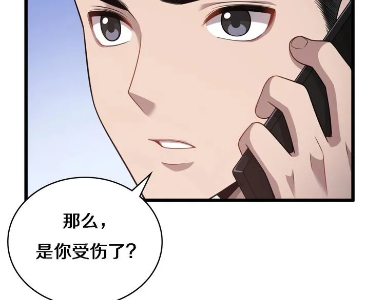 第9话 我有人 第95页