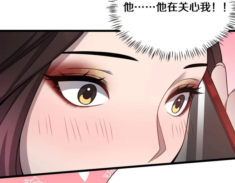 第9话 我有人 第97页