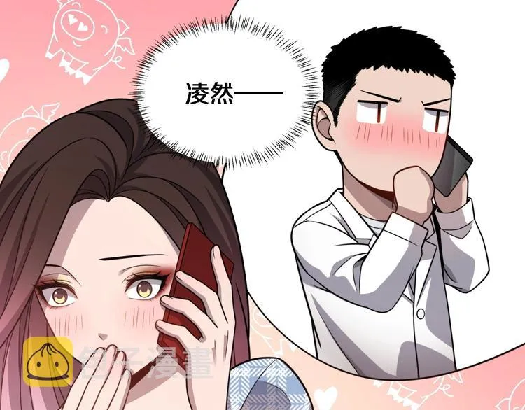 第9话 我有人 第98页