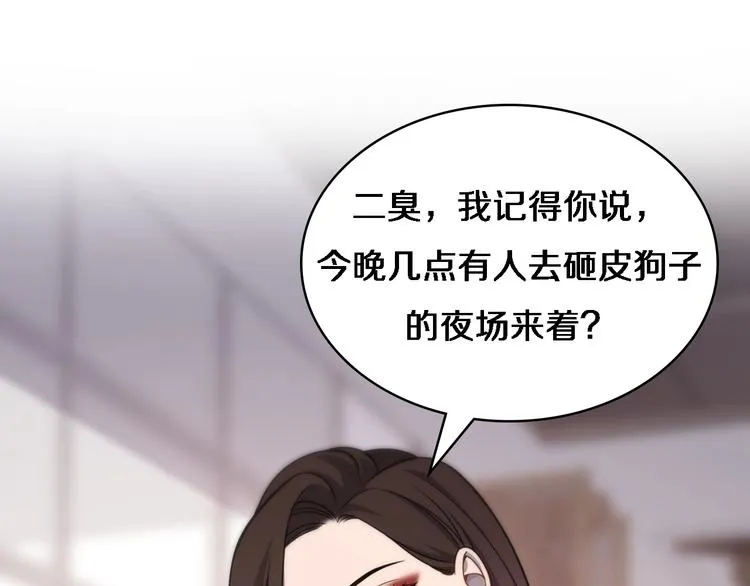第9话 我有人 第103页