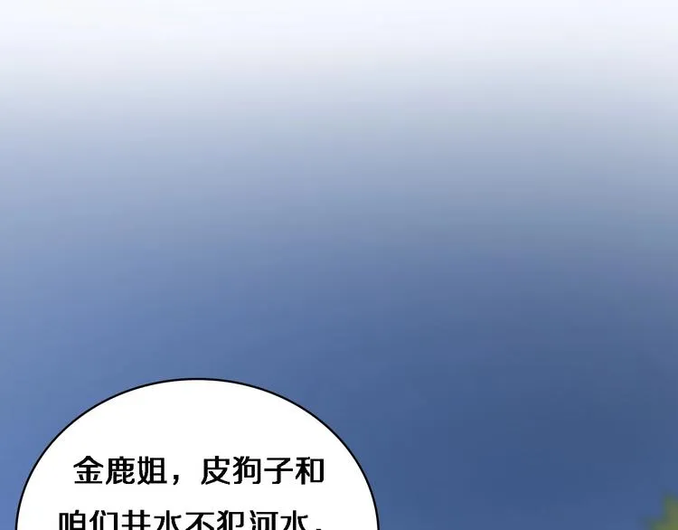 第9话 我有人 第110页