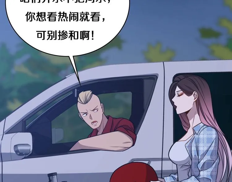 第9话 我有人 第111页