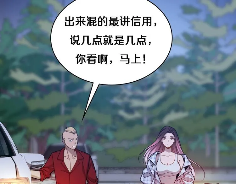 第9话 我有人 第114页