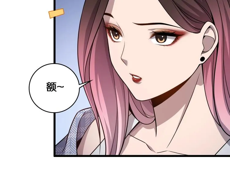 第9话 我有人 第118页