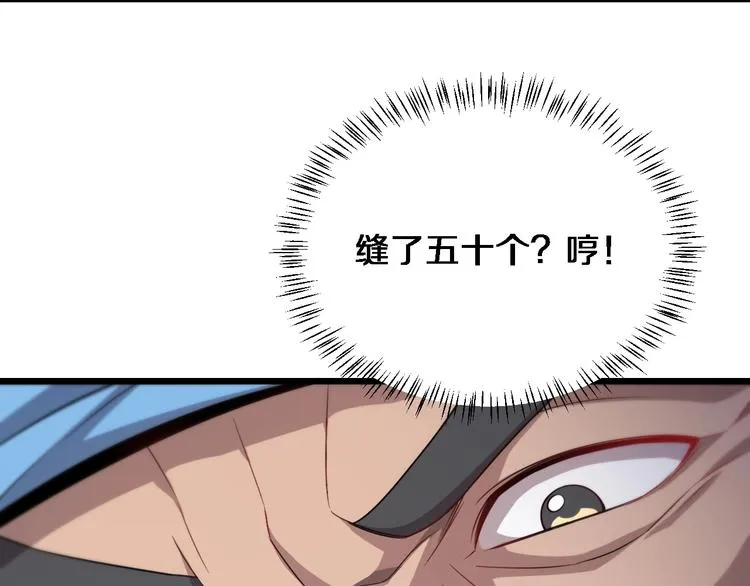 第10话 新成就 第10页
