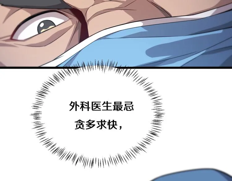第10话 新成就 第11页