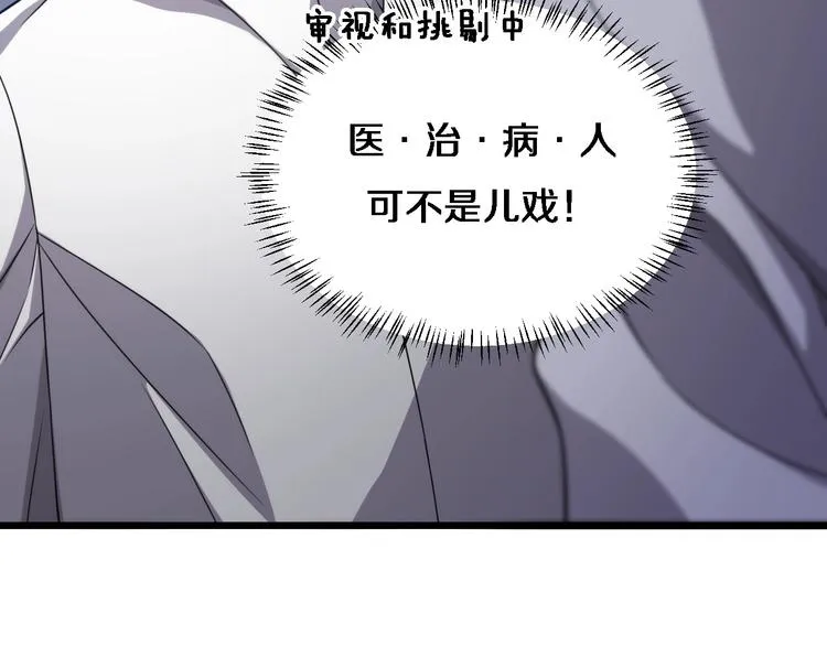 第10话 新成就 第14页