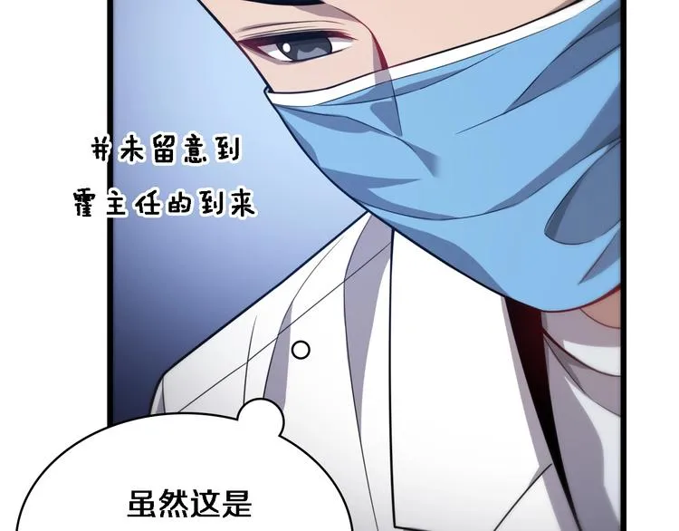 第10话 新成就 第16页