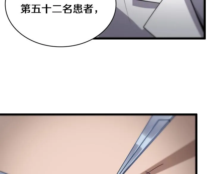 第10话 新成就 第17页