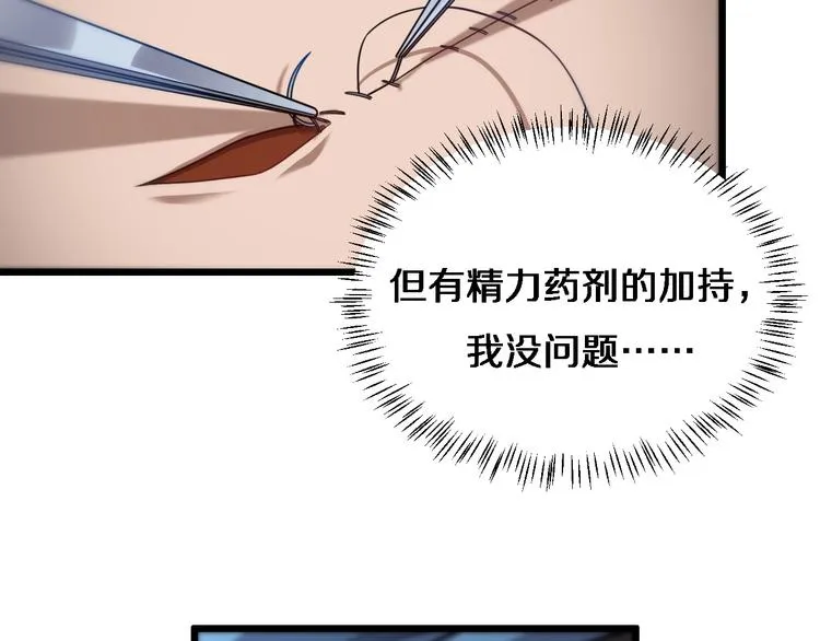 第10话 新成就 第18页