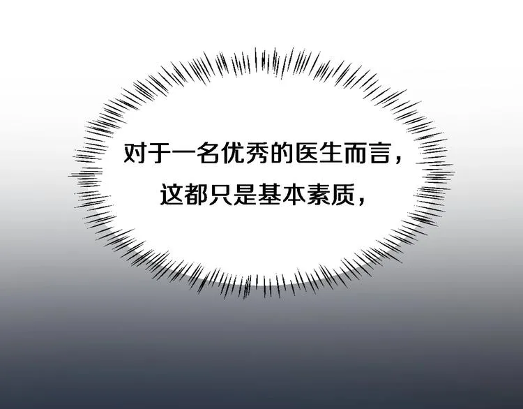 第10话 新成就 第21页