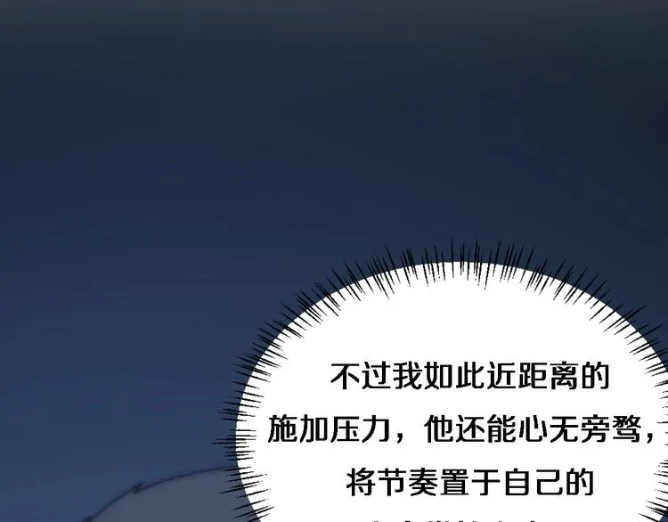 第10话 新成就 第22页