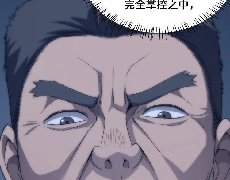 第10话 新成就 第23页