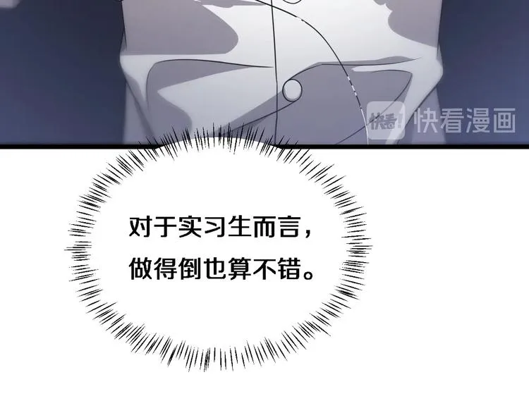 第10话 新成就 第26页