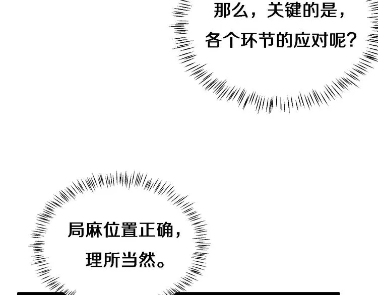 第10话 新成就 第28页