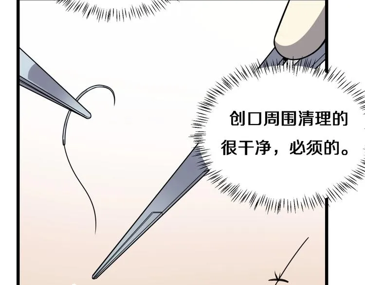 第10话 新成就 第29页