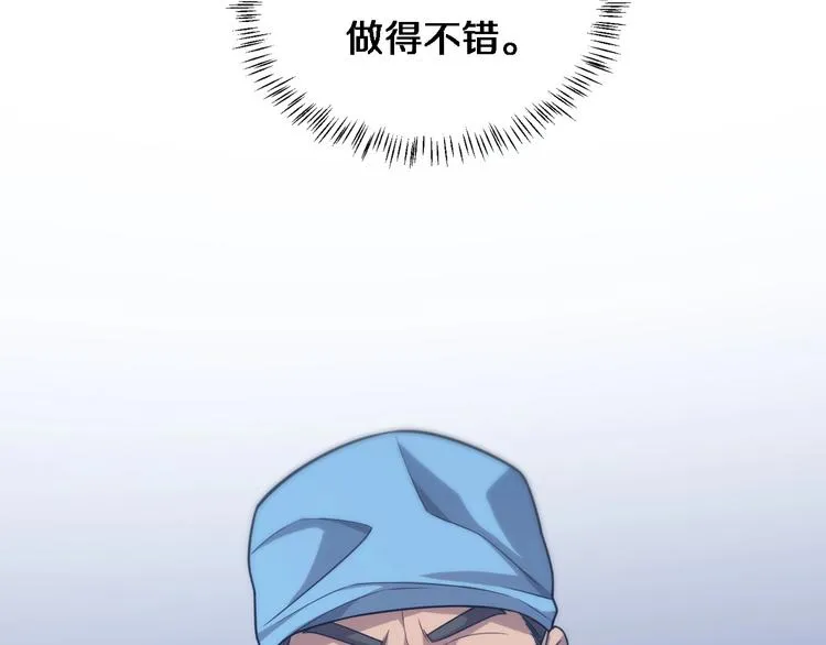 第10话 新成就 第31页