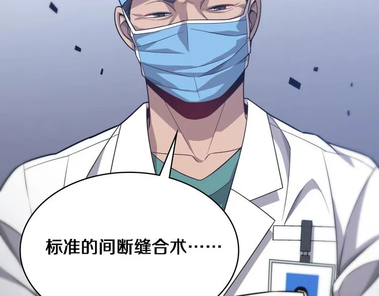 第10话 新成就 第32页