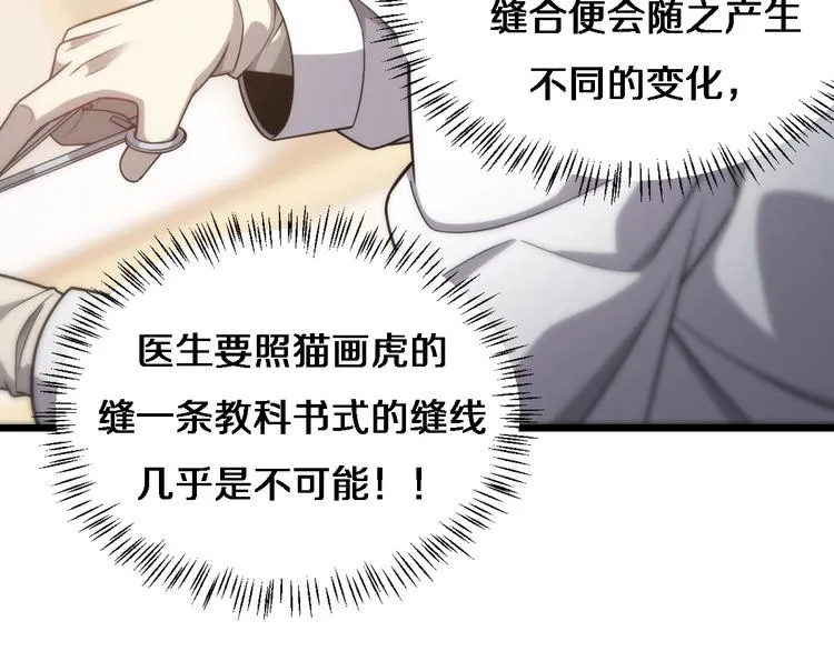 第10话 新成就 第36页