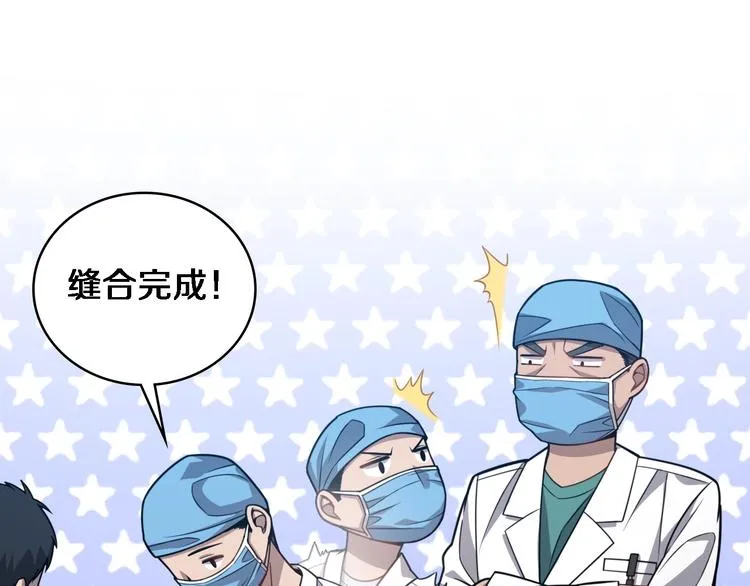 第10话 新成就 第40页