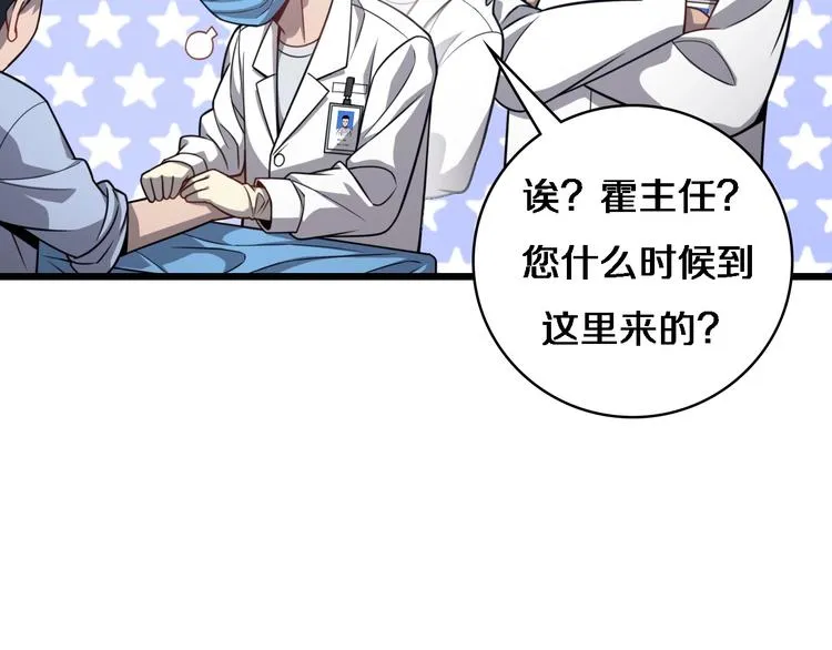 第10话 新成就 第41页