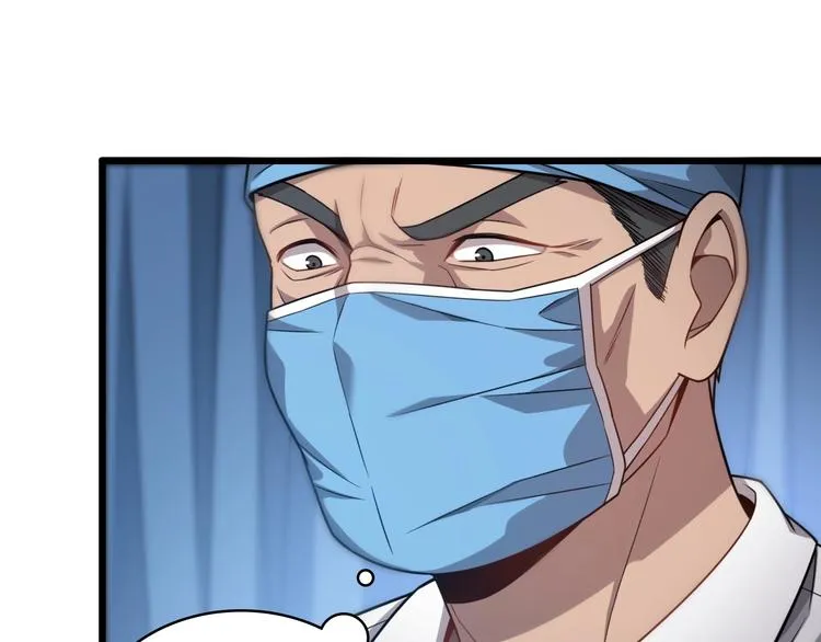 第10话 新成就 第42页