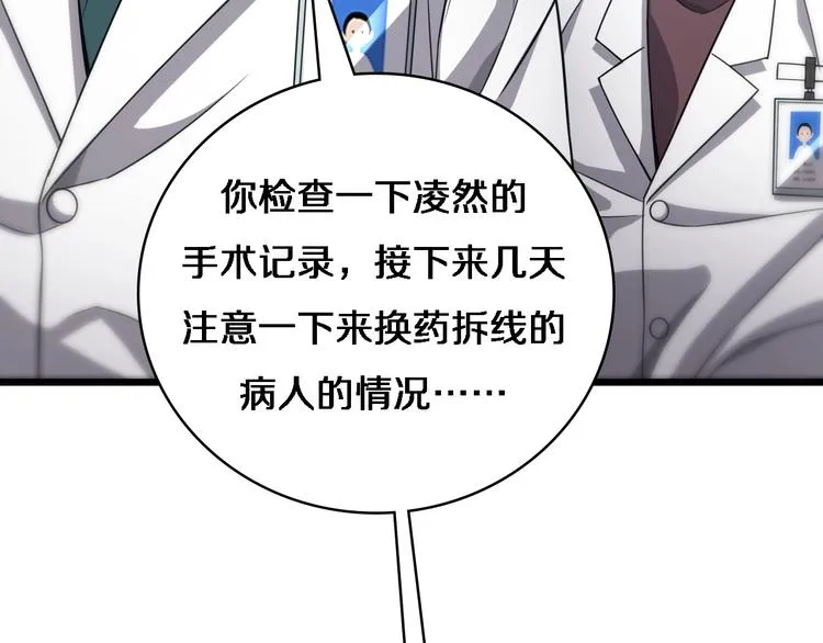 第10话 新成就 第45页
