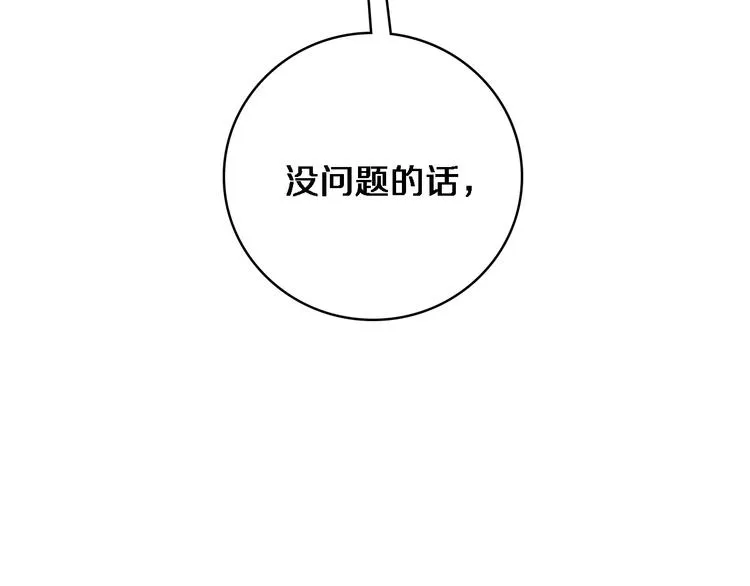 第10话 新成就 第46页