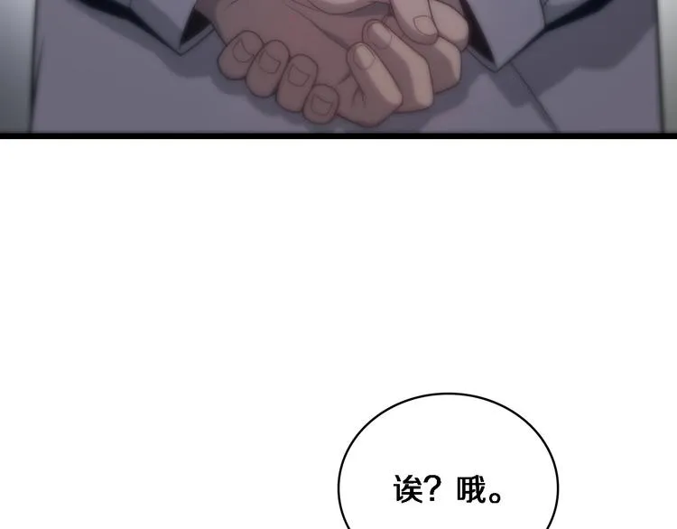 第10话 新成就 第50页