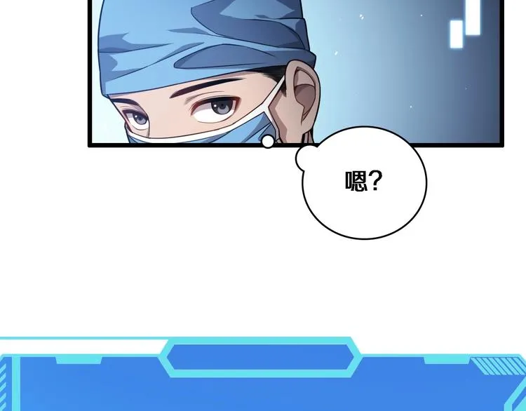 第10话 新成就 第56页