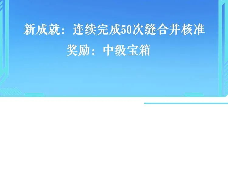 第10话 新成就 第57页
