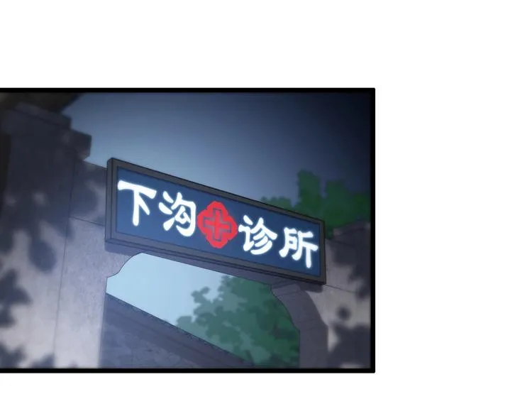 第10话 新成就 第58页