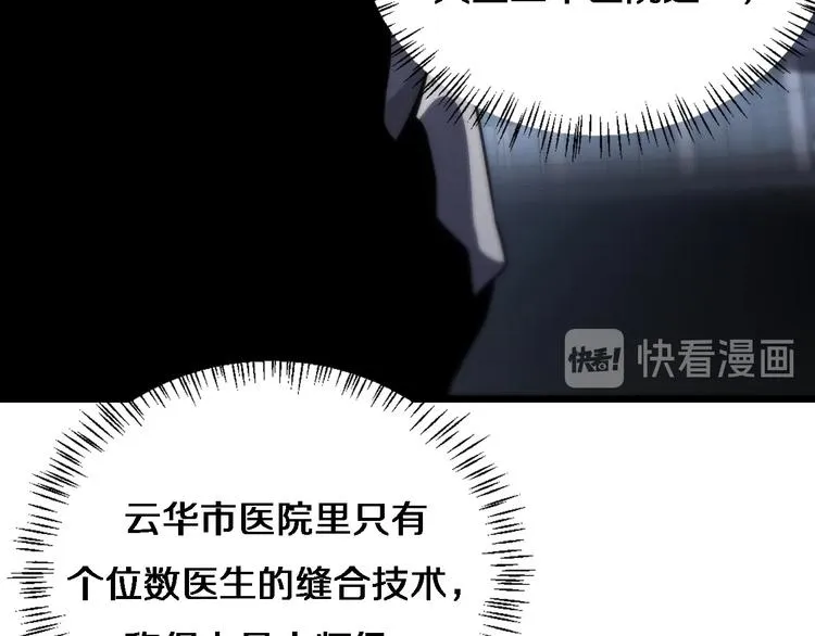 第10话 新成就 第67页
