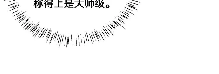 第10话 新成就 第68页