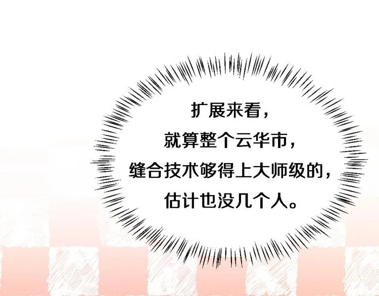 第10话 新成就 第69页