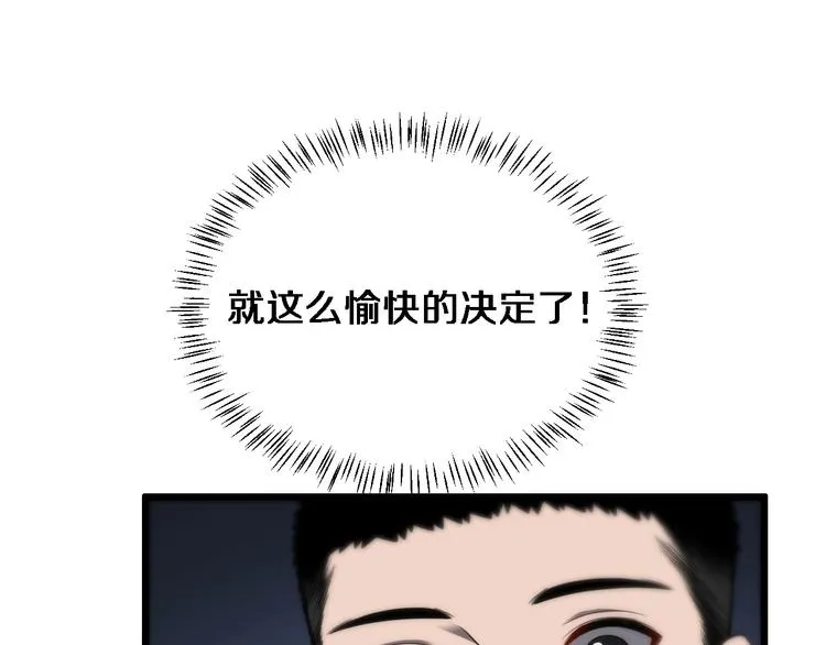 第10话 新成就 第73页