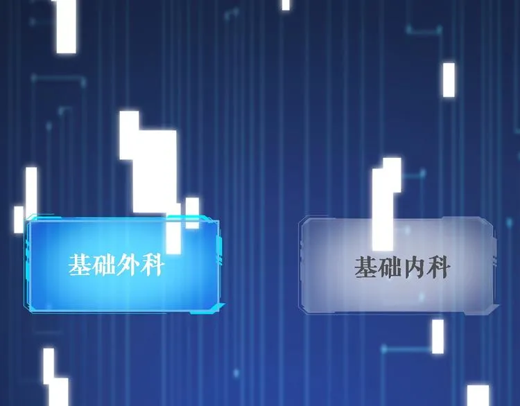 第10话 新成就 第76页